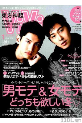 ViVi(ビビ) 2017年01月号 ViVi(ビビ) 2017年01月号